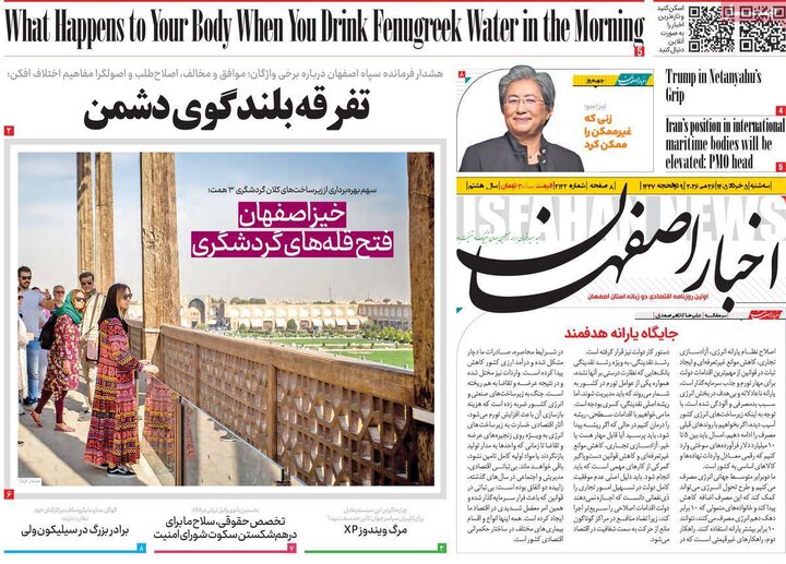 روزنامه