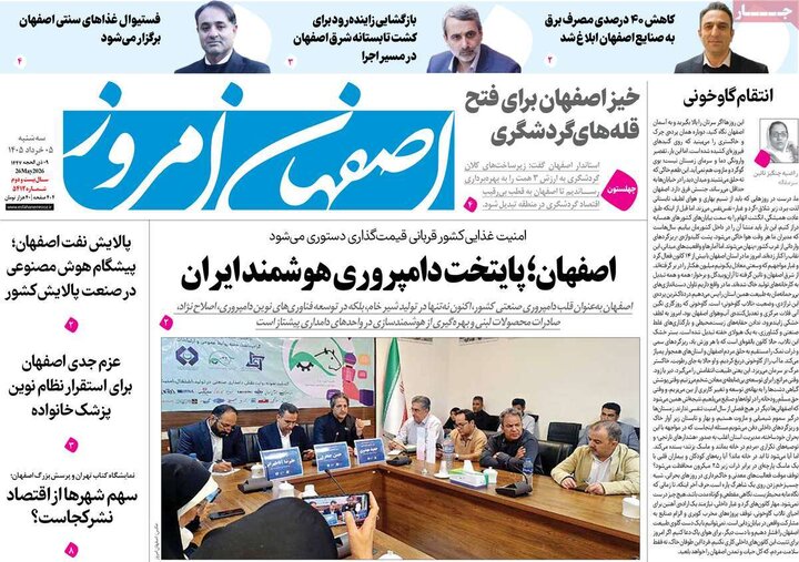 روزنامه