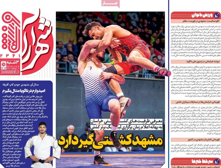 روزنامه‌های ورزشی ۵ خرداد