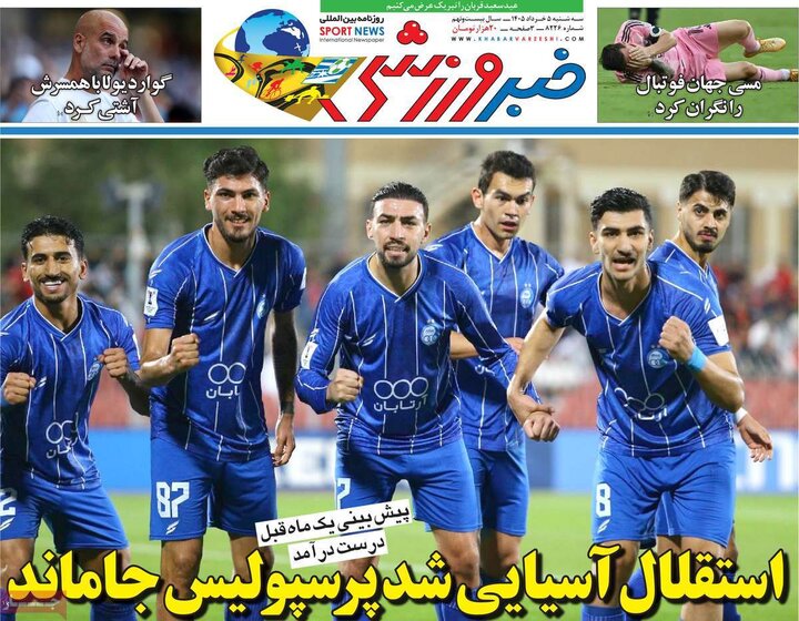 روزنامه‌های ورزشی ۵ خرداد