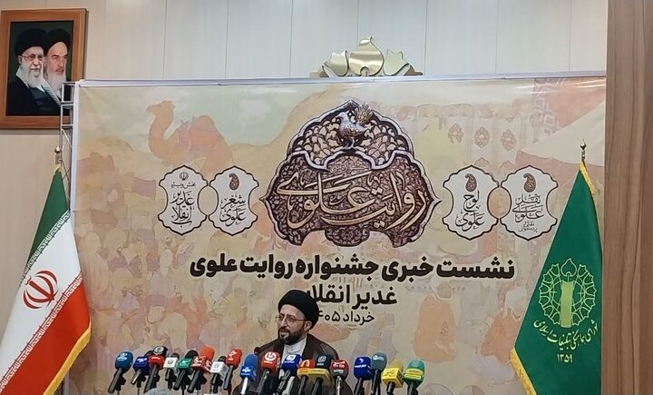 اعلام جزئیات جشنواره «روایت علوی»؛ هنرمندان میدان مورد توجه هستند اعلام جزئیات جشنواره «روایت علوی»؛ هنرمندان میدان مورد توجه هستند