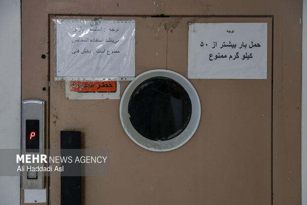 انستیتو پاستور