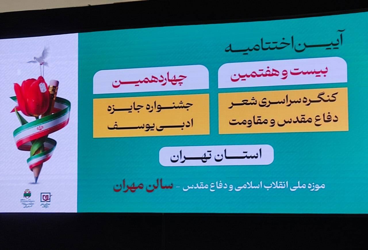 مقدس،ادبيات،دفاع،اميريان،گذر،سردار،عشق،ملت،تاريخ،نبردهاي،درخ ...