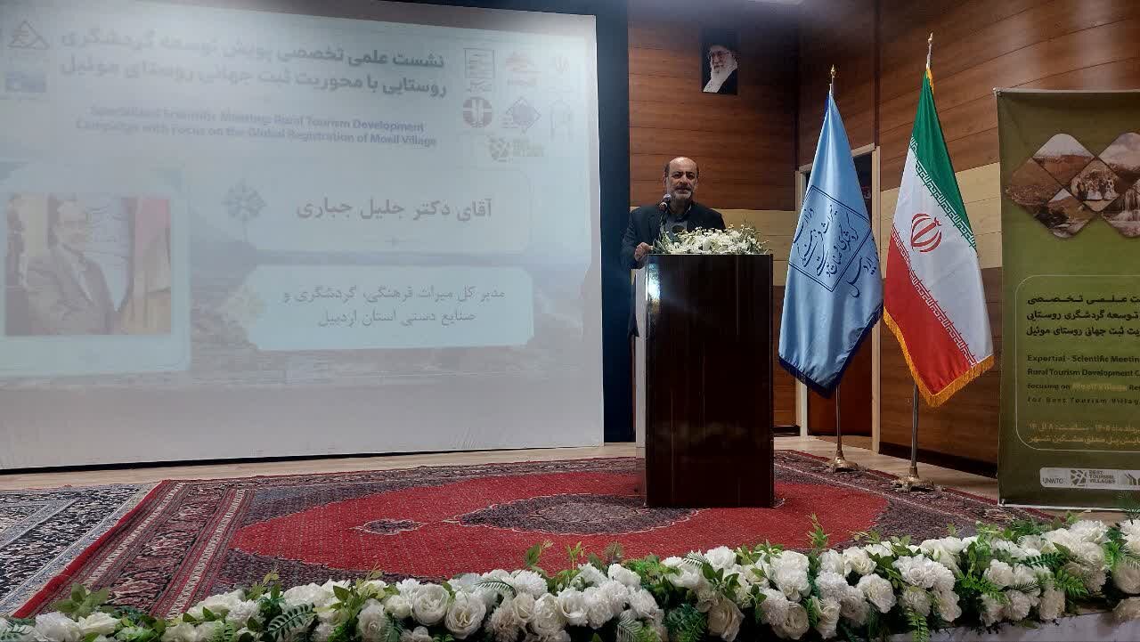 گردشگري،توسعه،ثبت،جهاني،فرهنگي،اردبيل،روستاي،روستايي،محلي