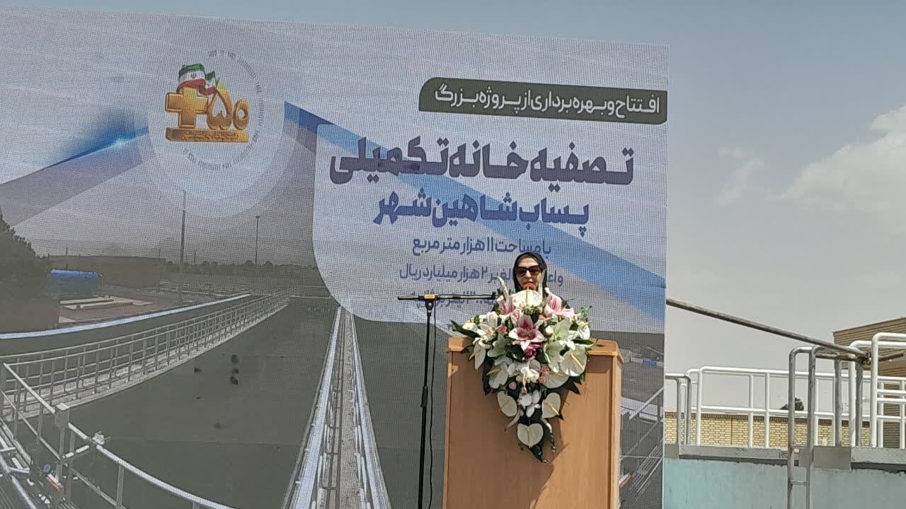پساب،انصاري،شاهين،تصفيه،آبياري،پالايشگاه،عوارض،مقابله،حفاظت، ...