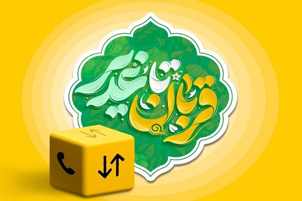 بسته،مشتركان،ايرانسل،بازه