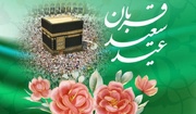 اقامه نماز عید سعید قربان در مصلای بیت‌المقدس اراک