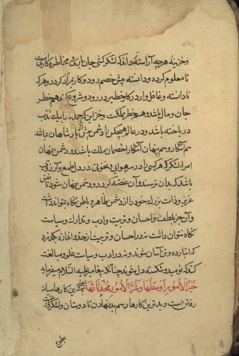 «آداب‌الحرب و الشجاعه» : نثری استوار از عشق به صلح و آیین جنگ