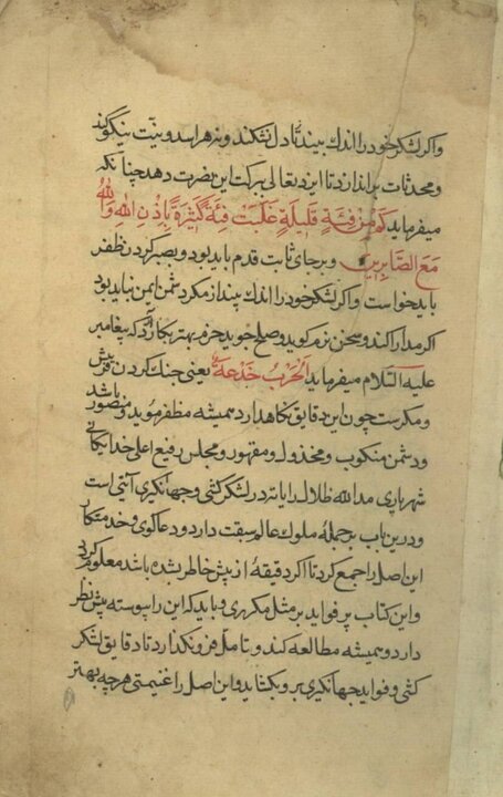 «آداب‌الحرب و الشجاعه» : نثری استوار از عشق به صلح و آیین جنگ