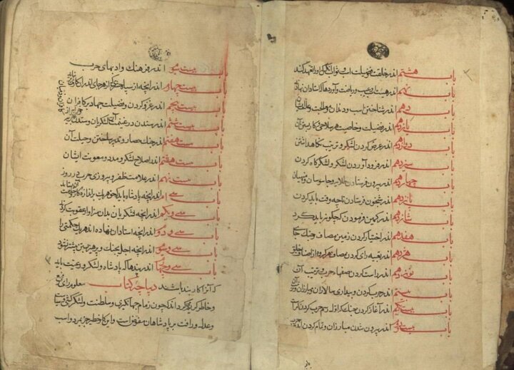 «آداب‌الحرب و الشجاعه» : نثری استوار از عشق به صلح و آیین جنگ