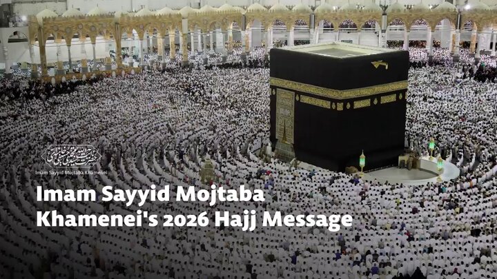 Imam Khamenei's 2026 Hajj Message