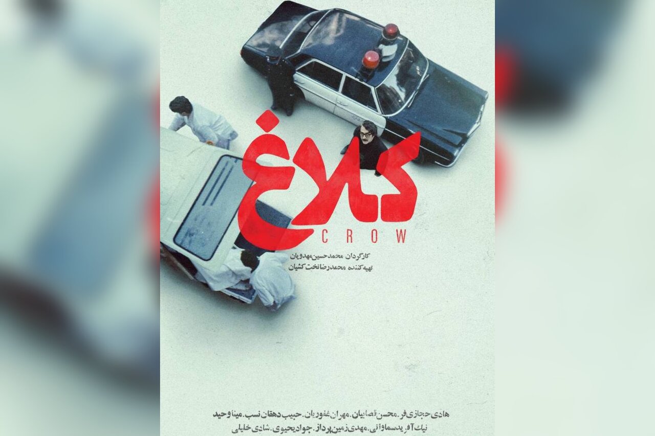 مهدويان،معمايي،كلاغ،محمدحسين،خانگي