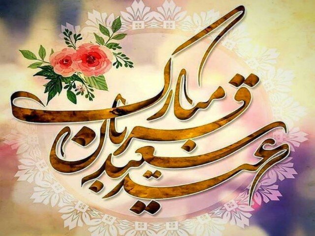 عيد،قربان،كردستان،قرباني،محلي،زنان،دام،سنتي،توزيع،گوشت،وحدت، ...