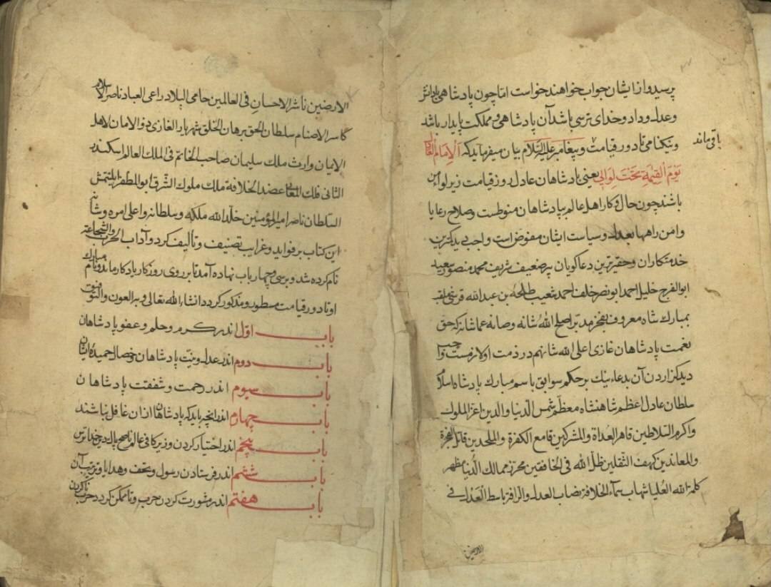 كتاب،لشكر،نظامي،پادشاهان،فنون،هجري،جنگي،جنگ،نثر،فرود،باب،آيي ...