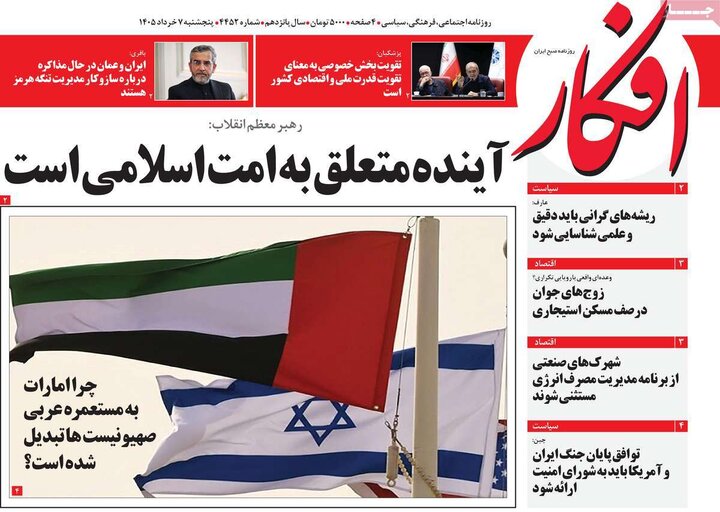 روزنامه‌های صبح ۷ خرداد