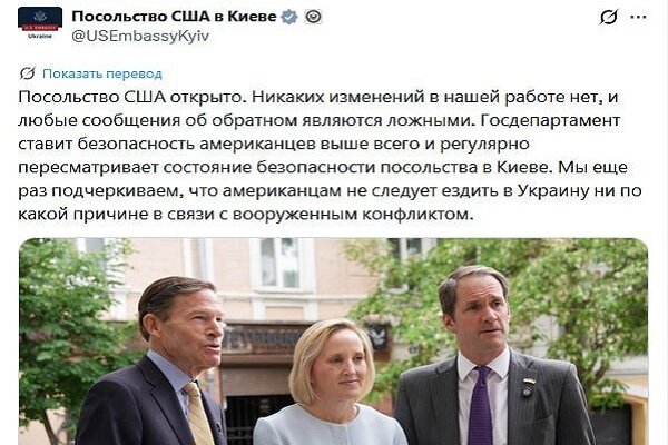 سفارت آمریکا خروج دیپلماتهای آمریکایی از کییف را تکذیب کرد سفارت آمریکا خروج دیپلماتهای آمریکایی از کییف را تکذیب کرد