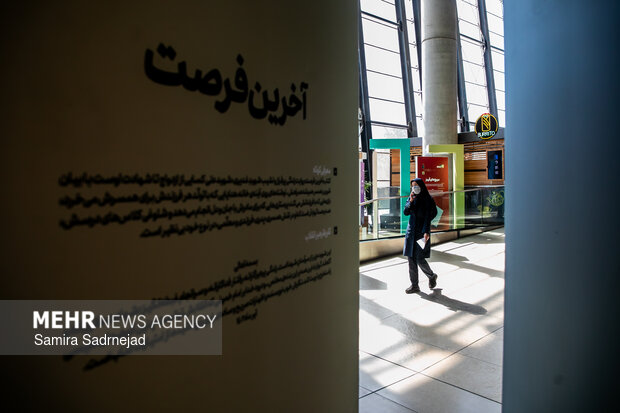 رویداد اردیبهشت کتاب