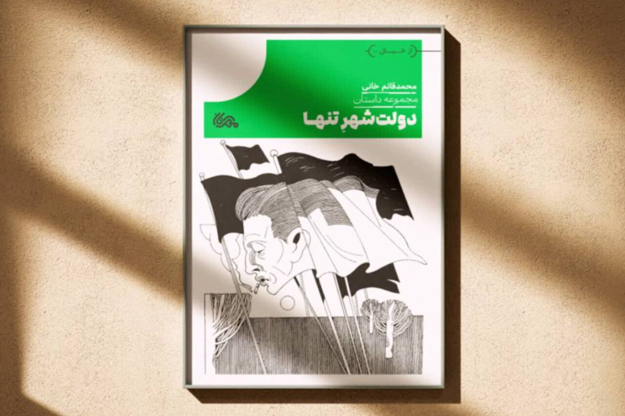 كتاب،داستان،قضاوت،نشانه،اجتماعي،روستا،قدرت،صرفاً،عقد،روايت،ات ...