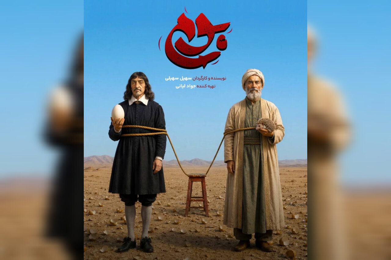 «بوم» روی صحنه تئاتر مشهد «بوم» روی صحنه تئاتر مشهد