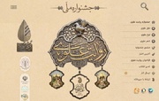 فراخوان جشنواره شعر علوی منتشر شد