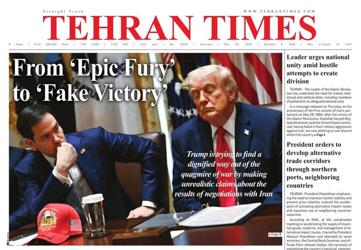 Front pages of Iran’s English dailies on May 30
