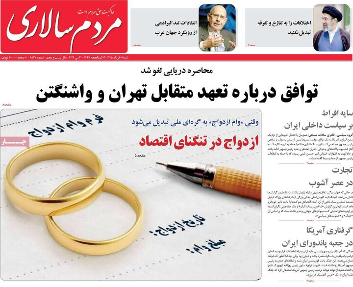 روزنامه‌های صبح شنبه نهم خرداد ۱۴۰۵