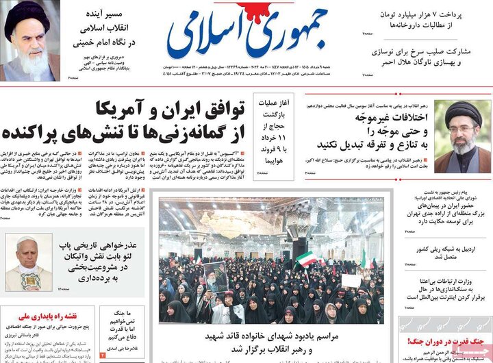 روزنامه‌های صبح شنبه نهم خرداد ۱۴۰۵
