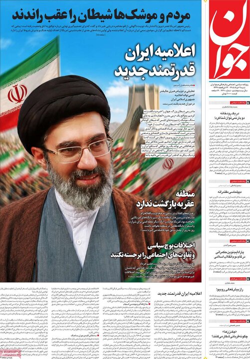روزنامه‌های صبح شنبه نهم خرداد ۱۴۰۵