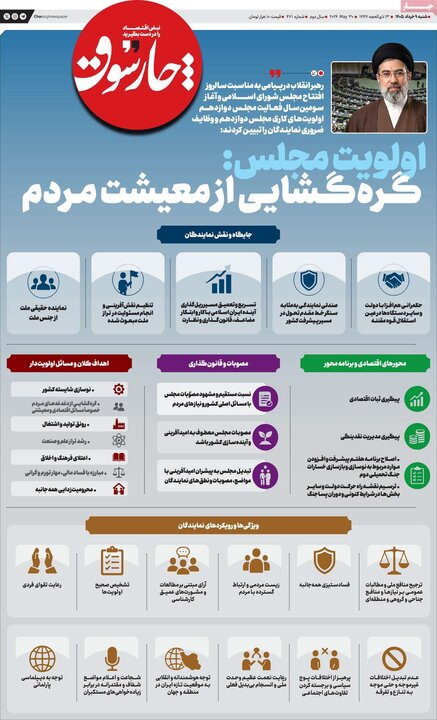 روزنامه‌های صبح شنبه نهم خرداد ۱۴۰۵