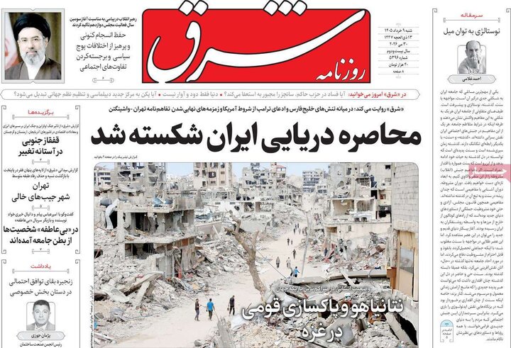 روزنامه‌های صبح شنبه نهم خرداد ۱۴۰۵