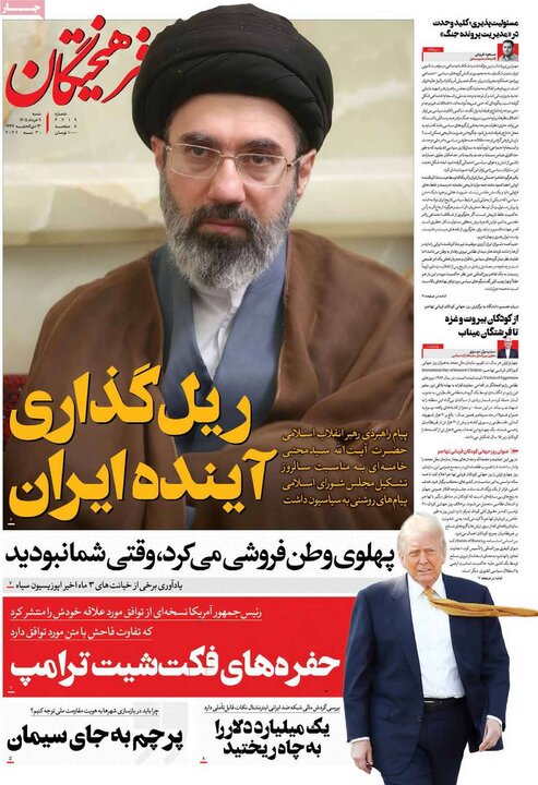 روزنامه‌های صبح شنبه نهم خرداد ۱۴۰۵