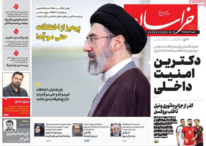 روزنامه‌های صبح شنبه نهم خرداد ۱۴۰۵
