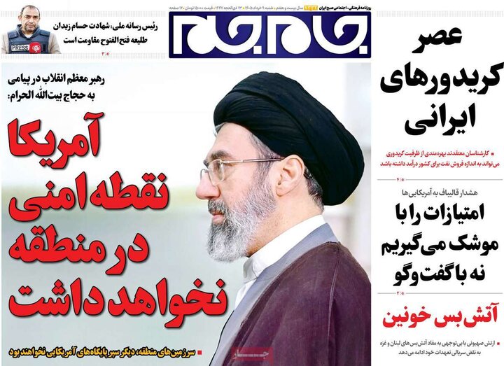 روزنامه‌های صبح شنبه نهم خرداد ۱۴۰۵