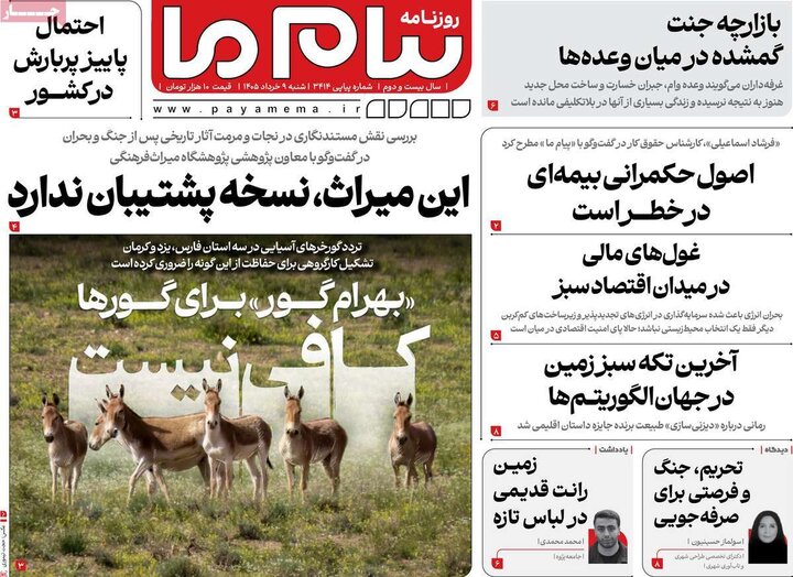 روزنامه‌های صبح شنبه نهم خرداد ۱۴۰۵