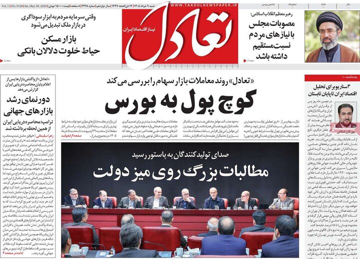 روزنامه‌های اقتصادی شنبه نهم خرداد