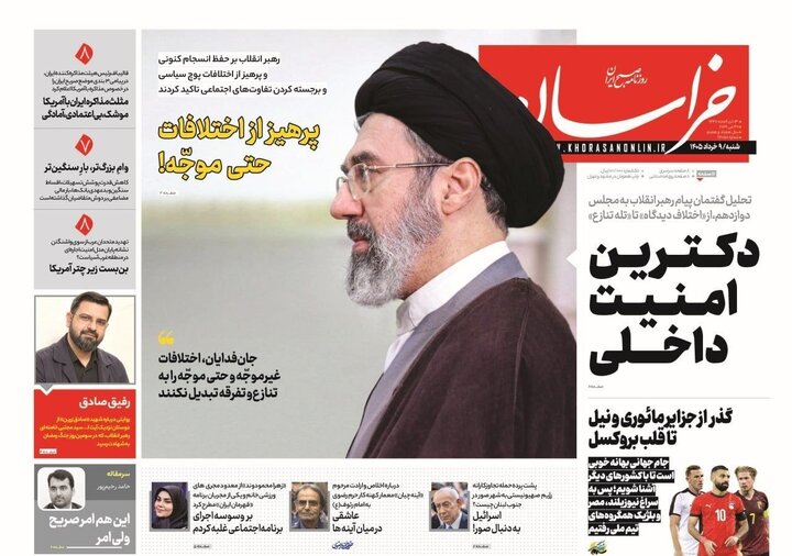 روزنامه
