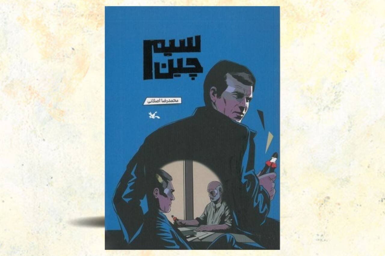 داستان،فرودگاه،نويسنده،اصلي،كتاب،حميدرضا،ابراهيمي،شخصيت،سفر، ...