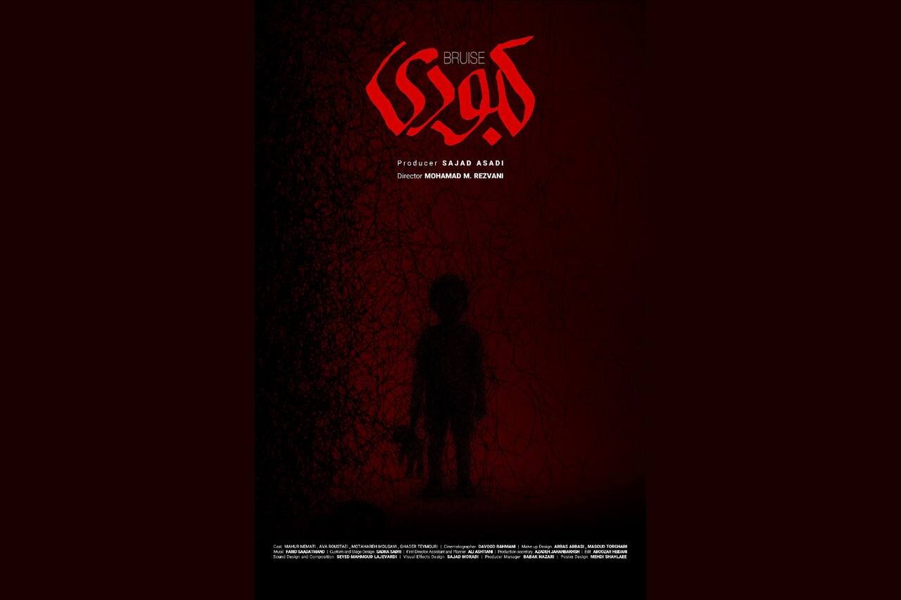 فيلم،طراح،كبودي،كوتاه،سجاد،رحماني،داوود،كاليفرنيا،فيلمسازان، ...