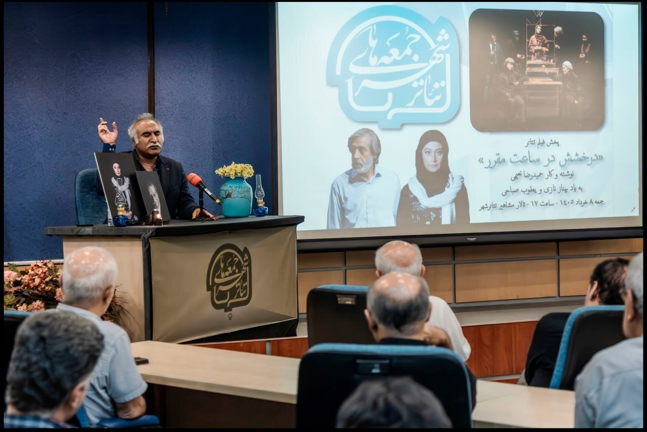 تئاتر،بهناز،يعقوب،نازي،شهر،صباحي،نمايش،گروه،نعيمي،درخشش،مقرر ...