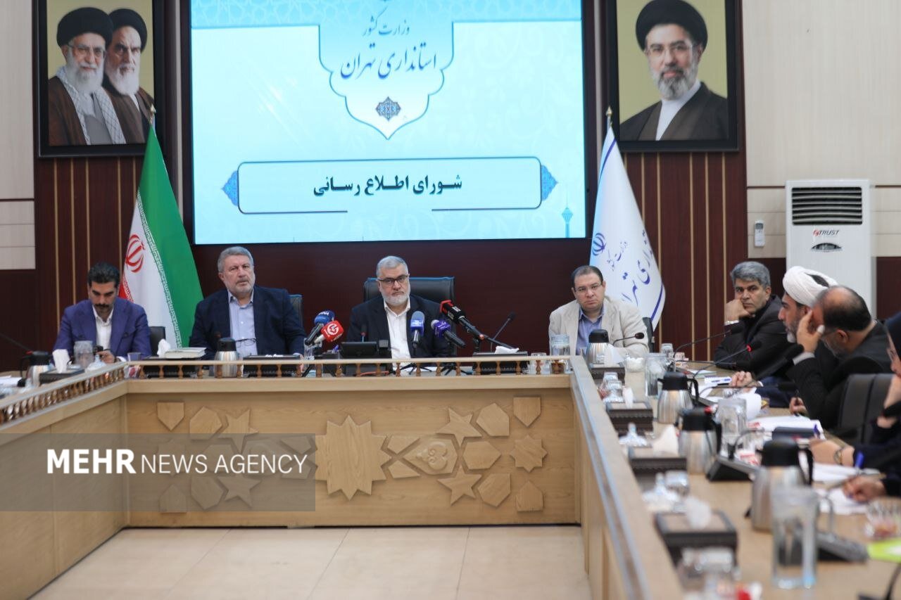 دولت،تهران،معتمديان،استان،عمومي،اجتماعي،تحميلي،ايام،ضروري