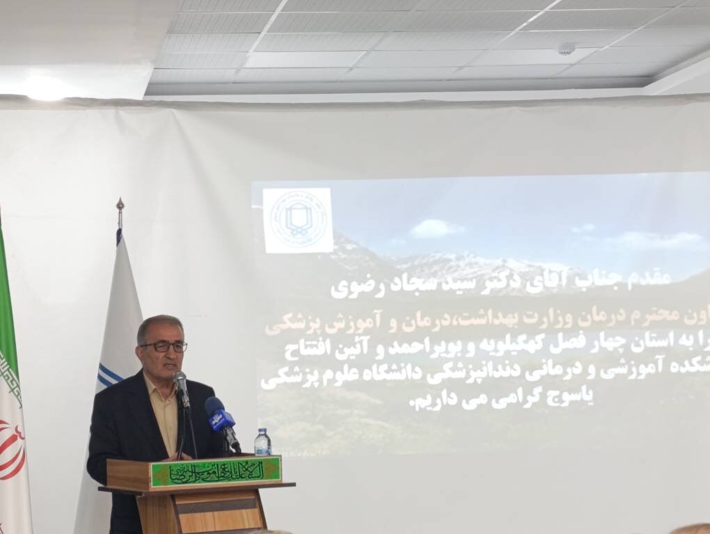 استان،بويراحمد،بهداشت،كهگيلويه،سلامت،اشاره،عنوان،رحماني،استا ...