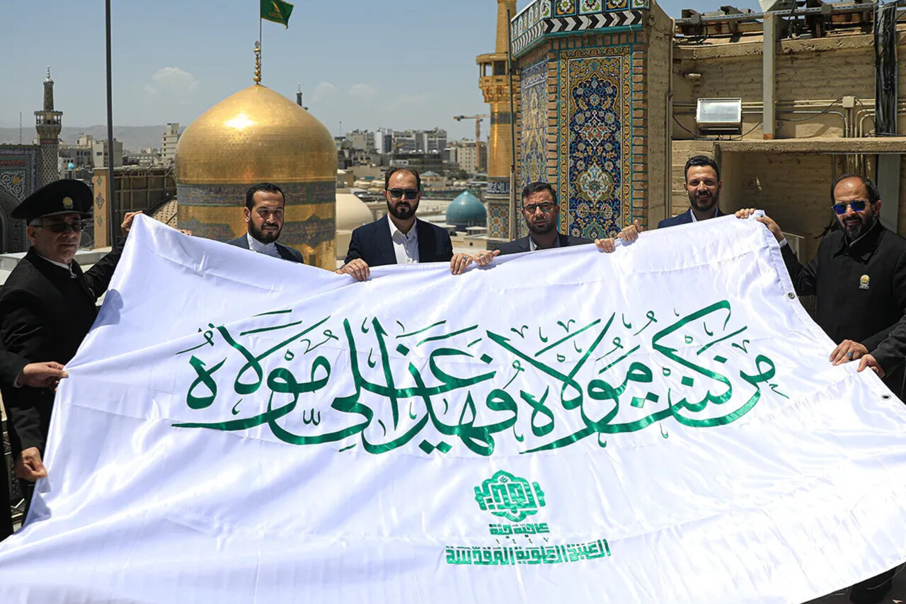 مطهر،پرچم،رضوي،حرم،متبرك