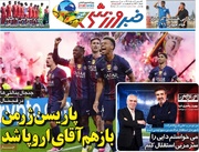 روزنامه‌های ورزشی یکشنبه ۱۰ خرداد ۱۴۰۵