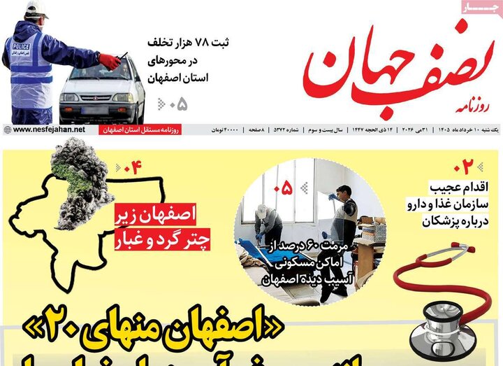 روزنامه