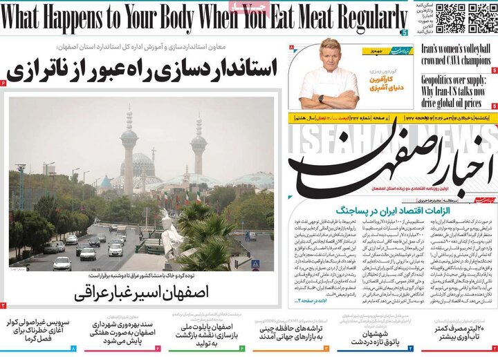 روزنامه