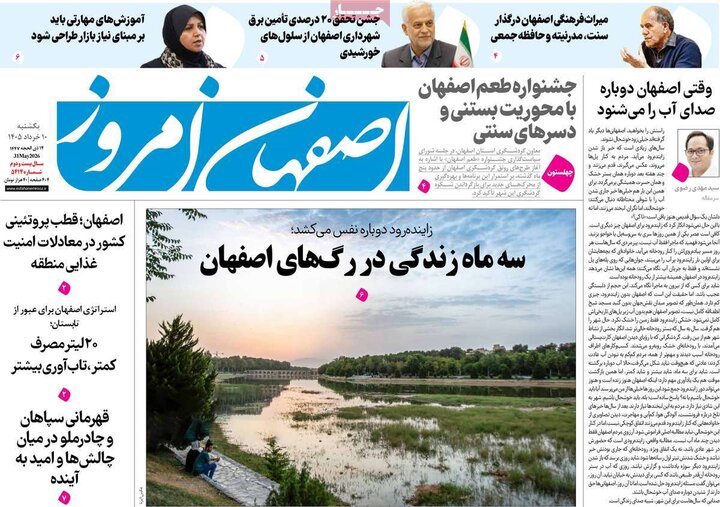 روزنامه