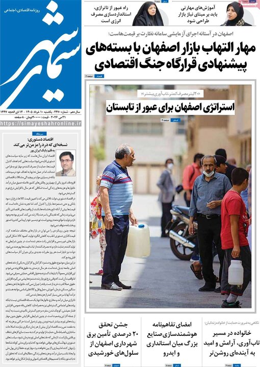 روزنامه