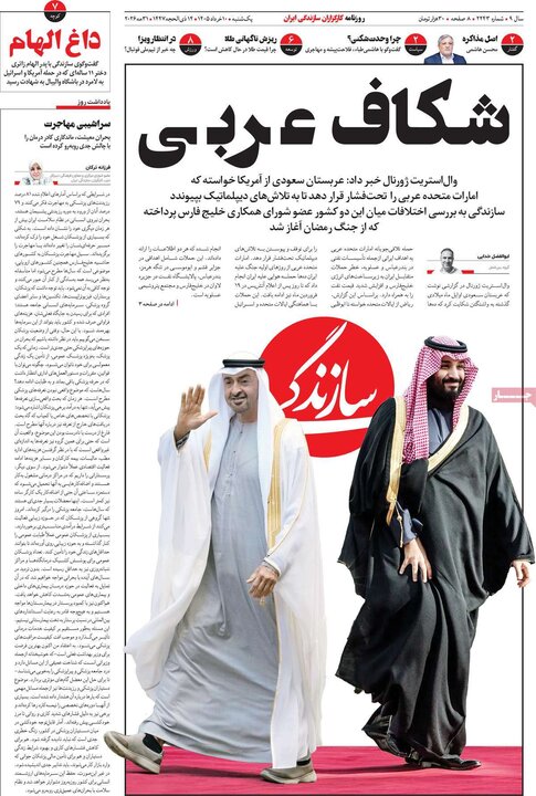 روزنامه صبح ۱۰ خرداد
