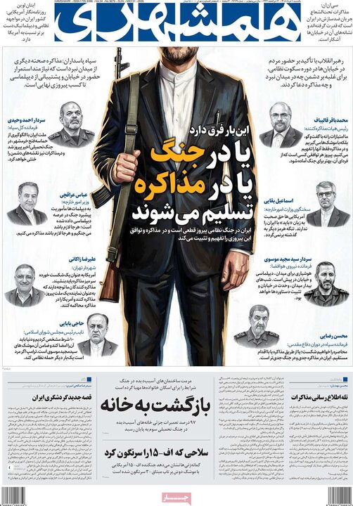 روزنامه صبح ۱۰ خرداد