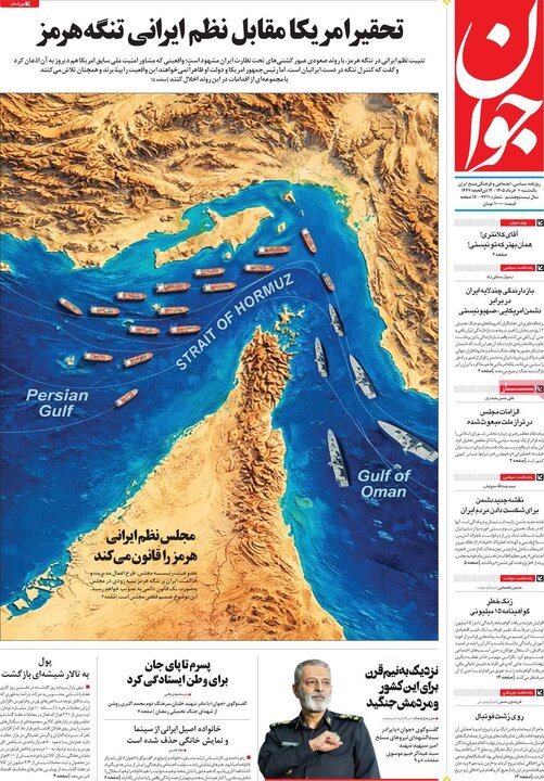 روزنامه صبح ۱۰ خرداد